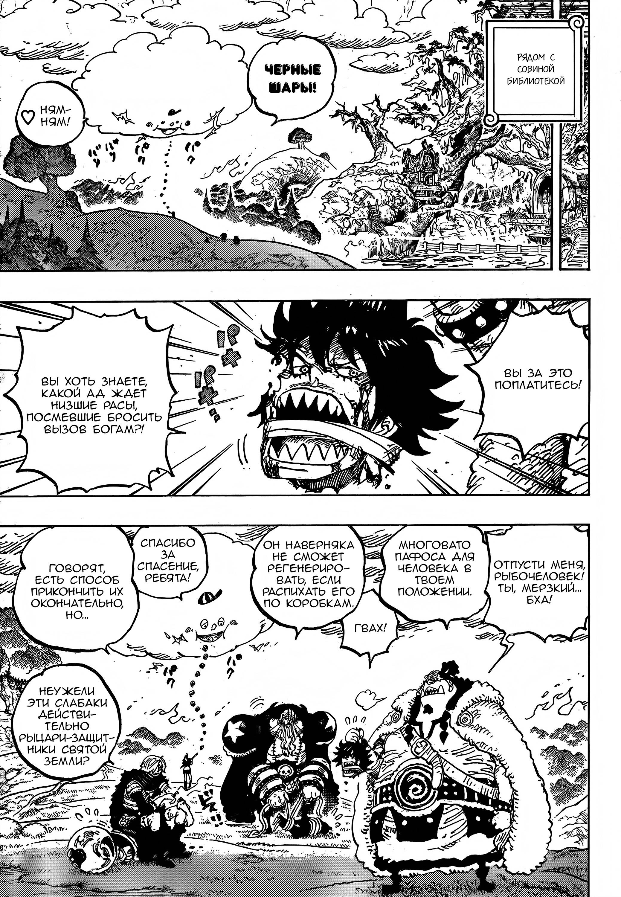 Read One Piece RU Manga Online