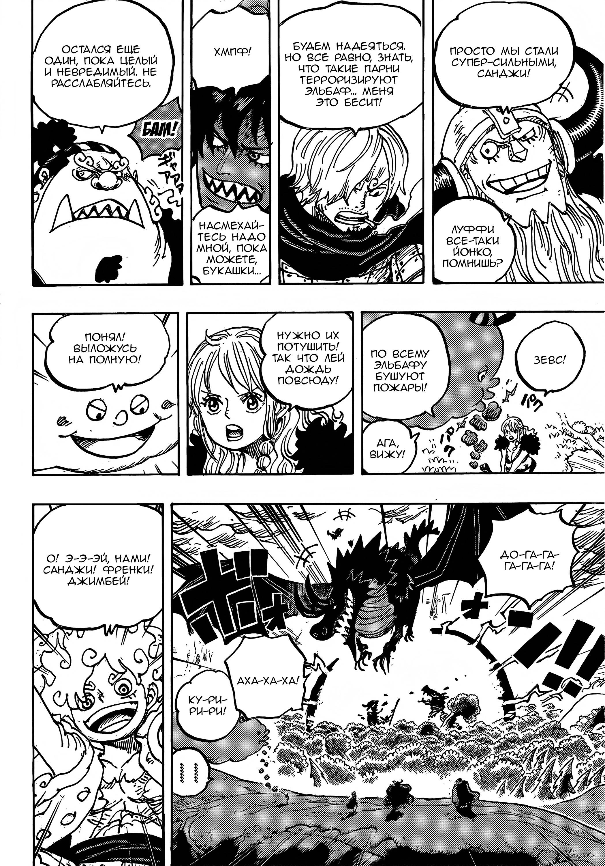 Read One Piece RU Manga Online