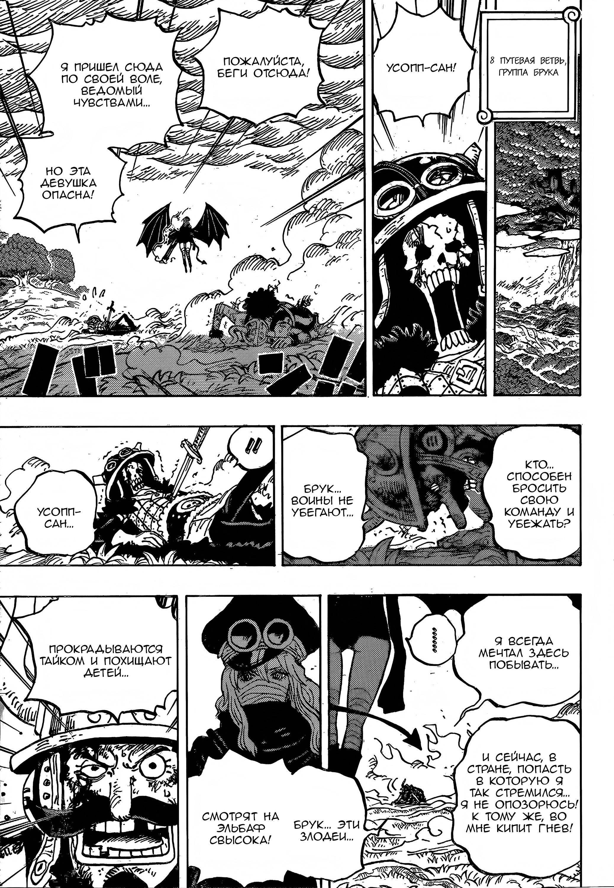 Read One Piece RU Manga Online