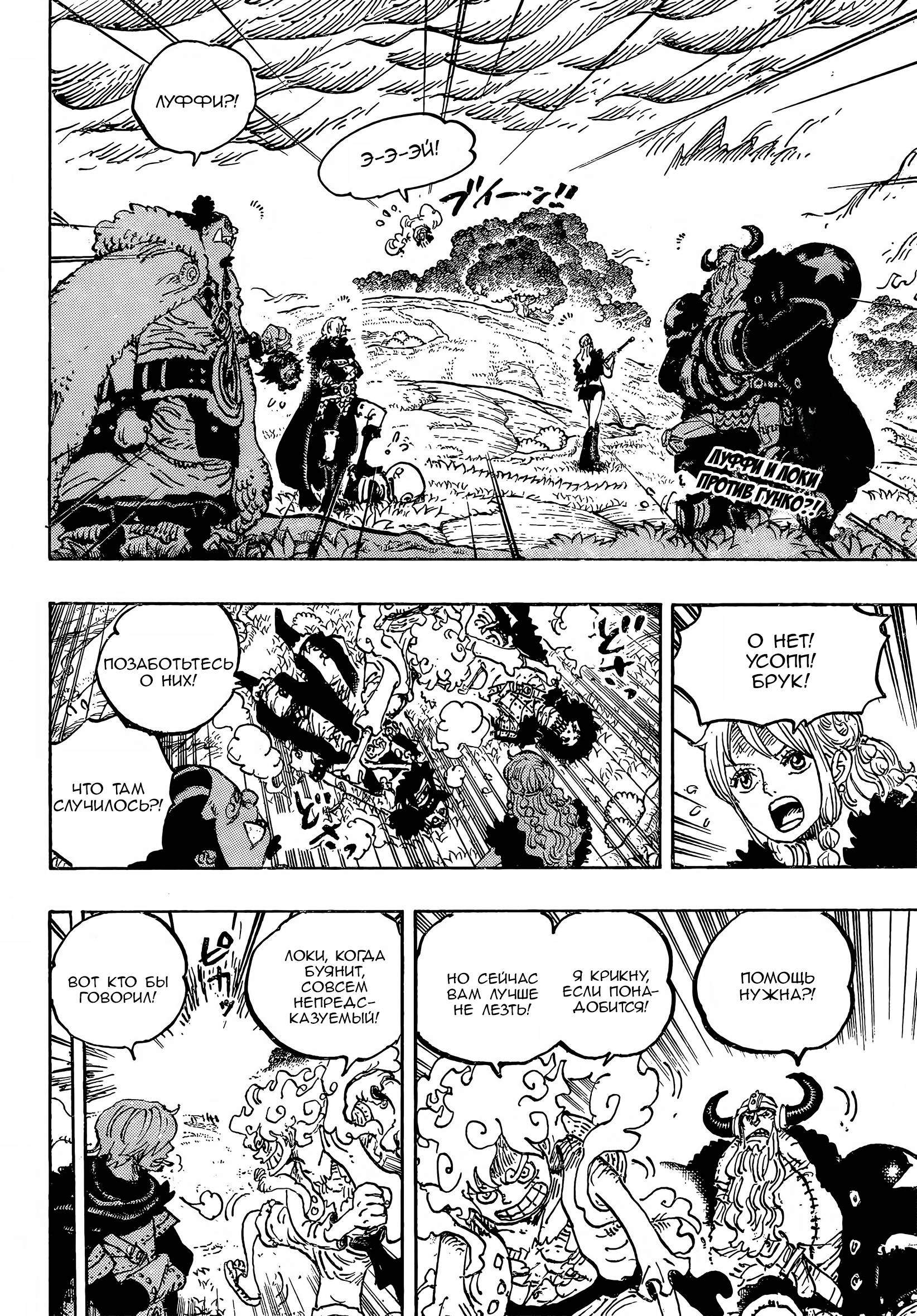 Read One Piece RU Manga Online