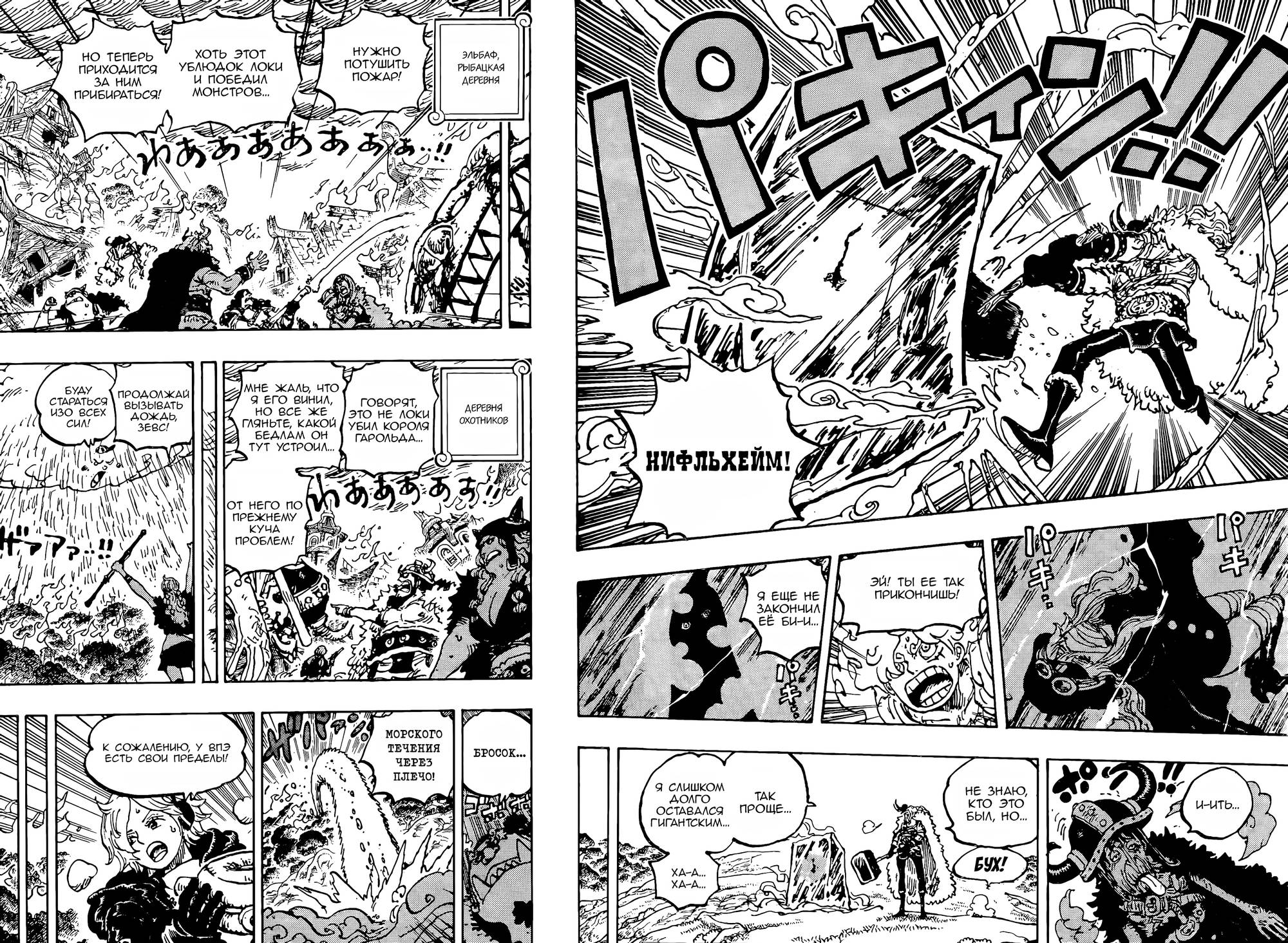 Read One Piece RU Manga Online