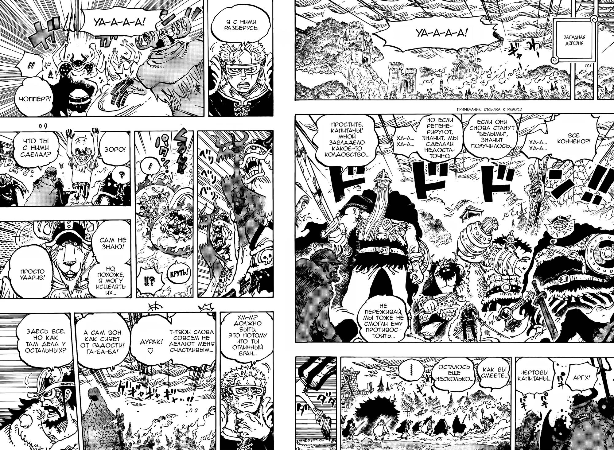 Read One Piece RU Manga Online