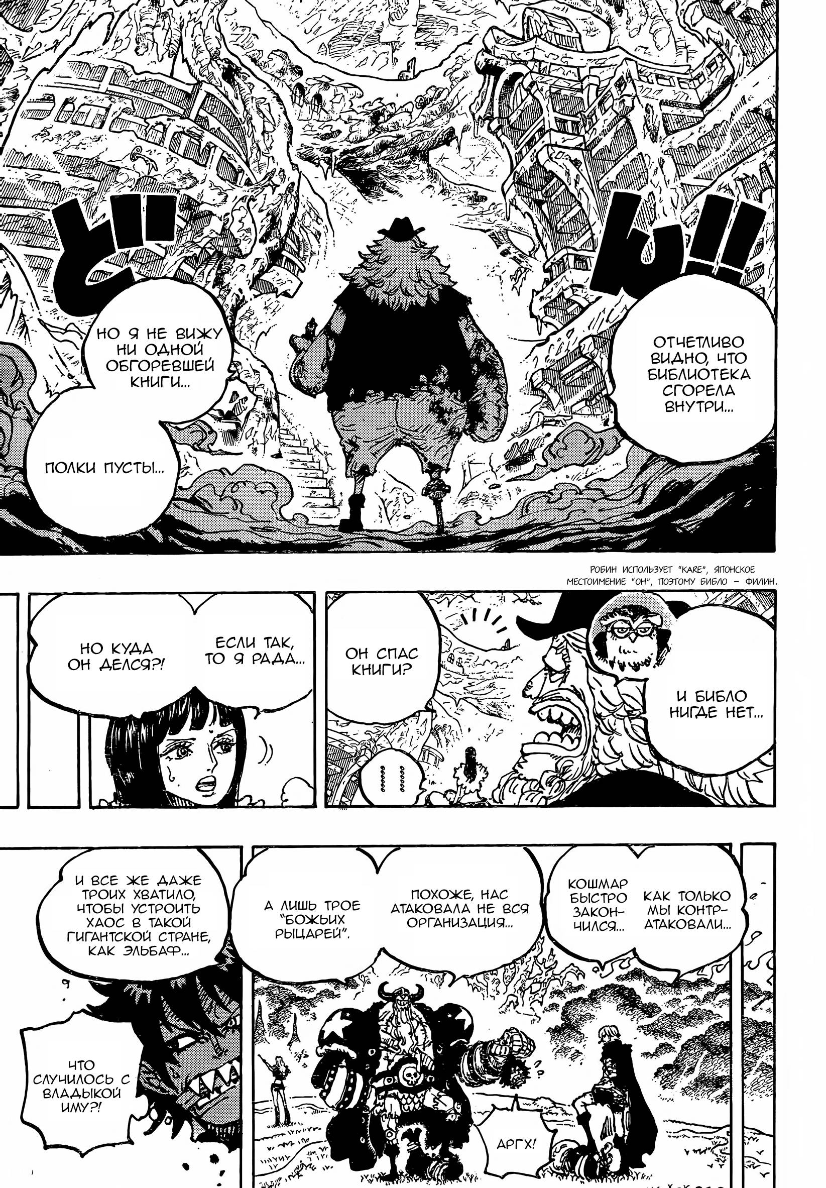 Read One Piece RU Manga Online