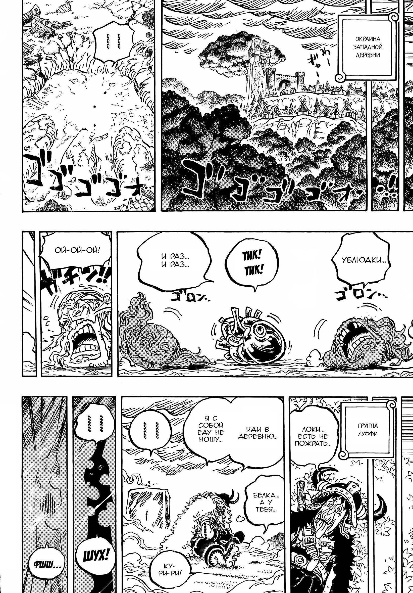 Read One Piece RU Manga Online