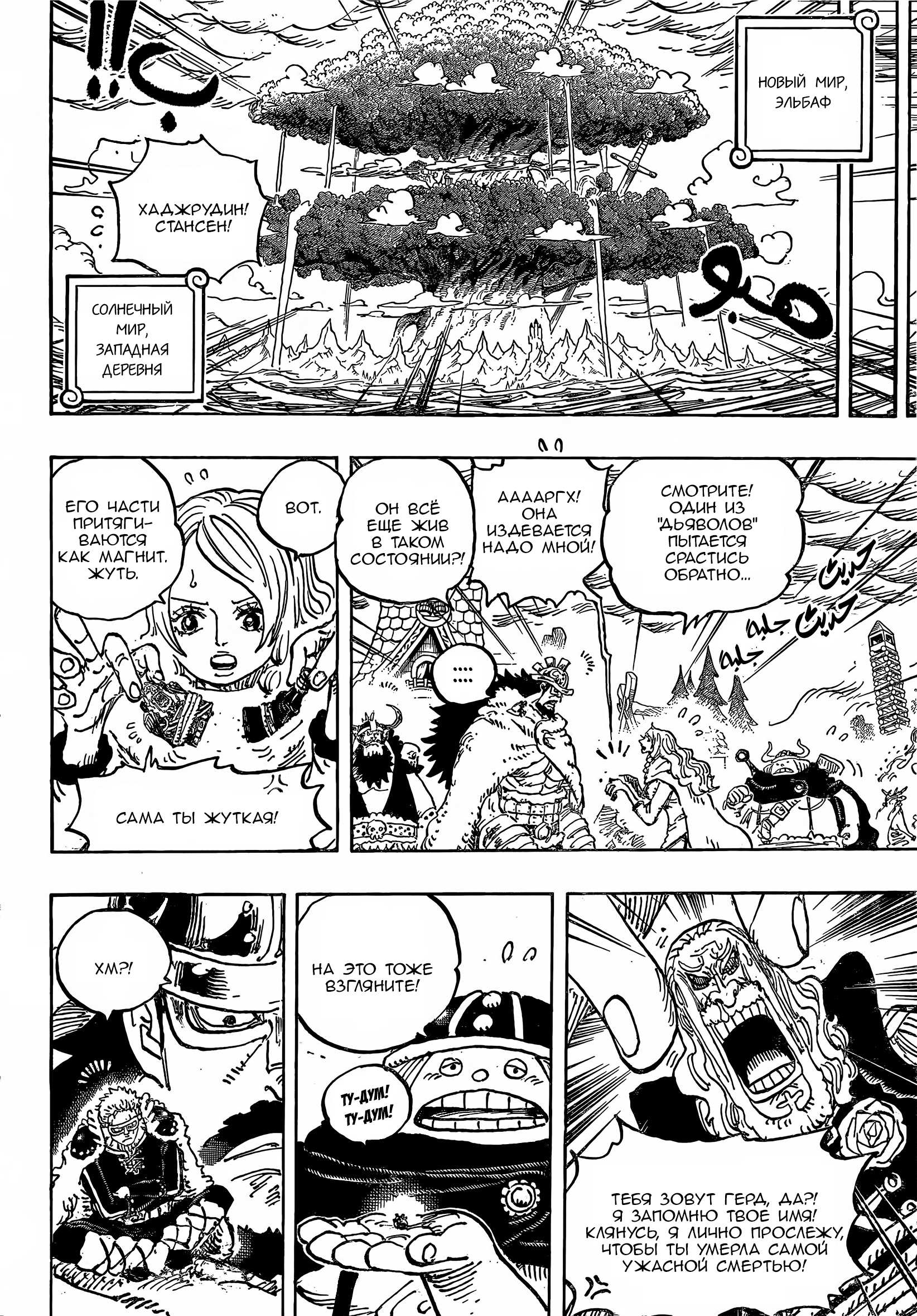 Read One Piece RU Manga Online