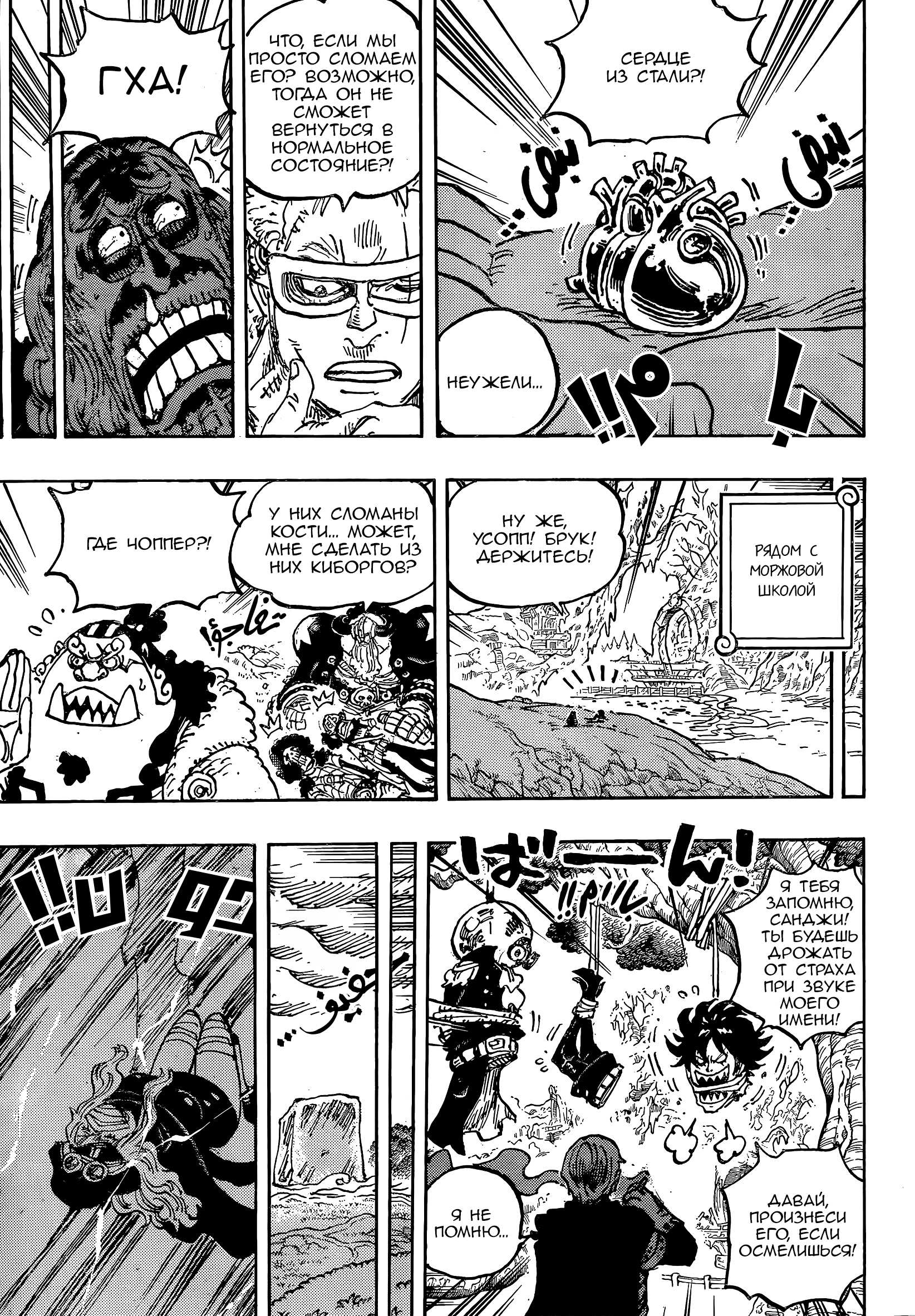 Read One Piece RU Manga Online