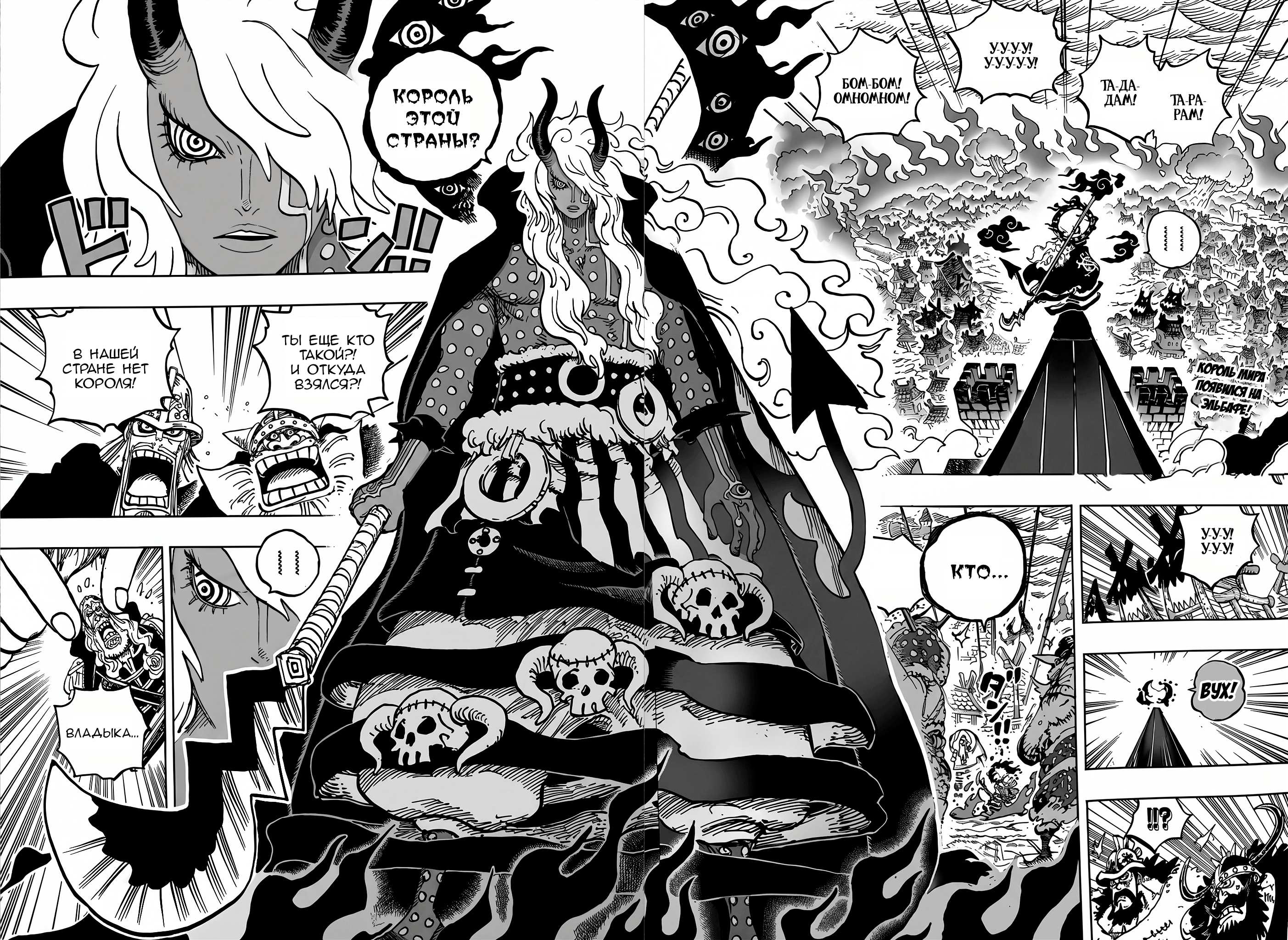 Read One Piece RU Manga Online