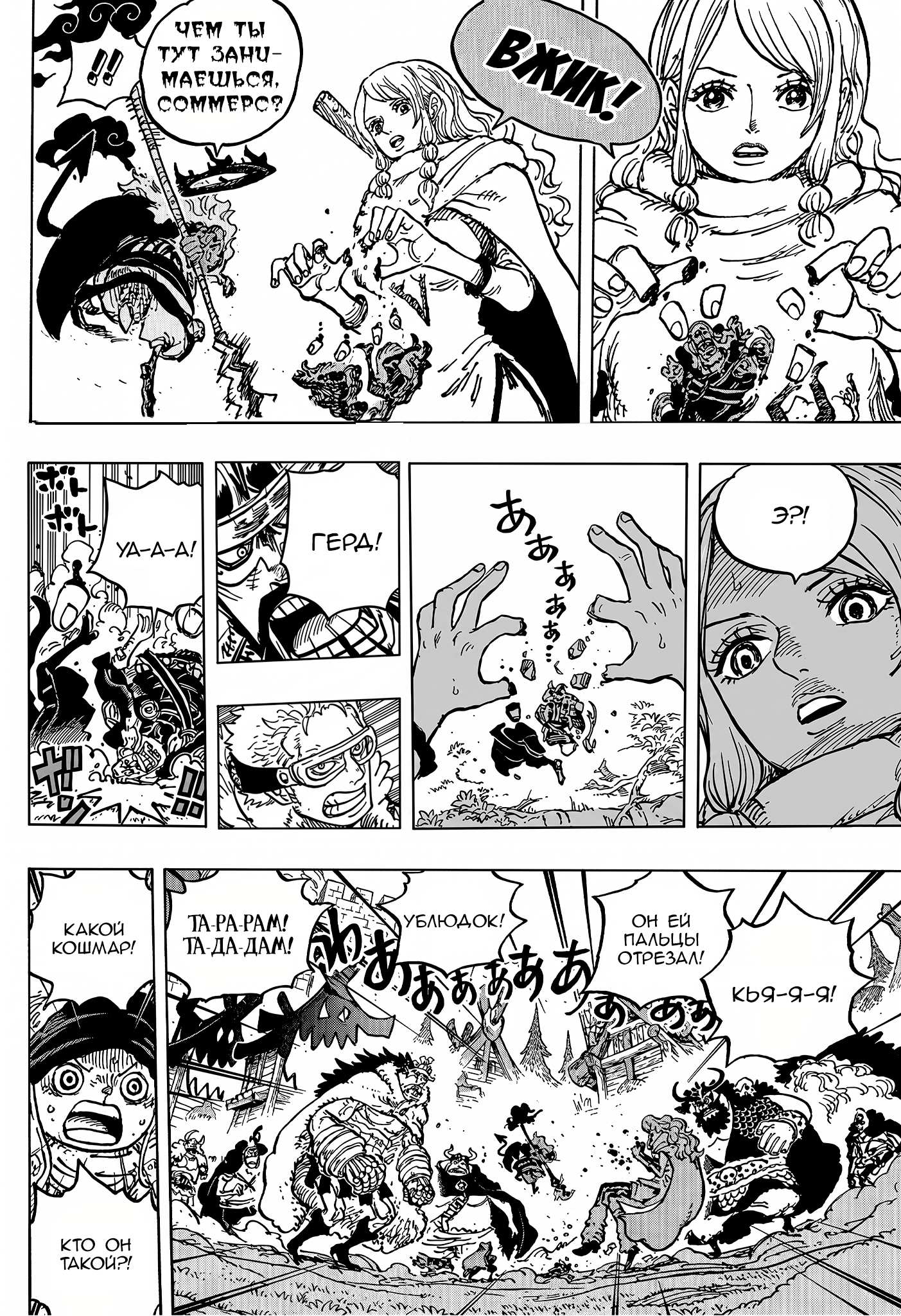 Read One Piece RU Manga Online