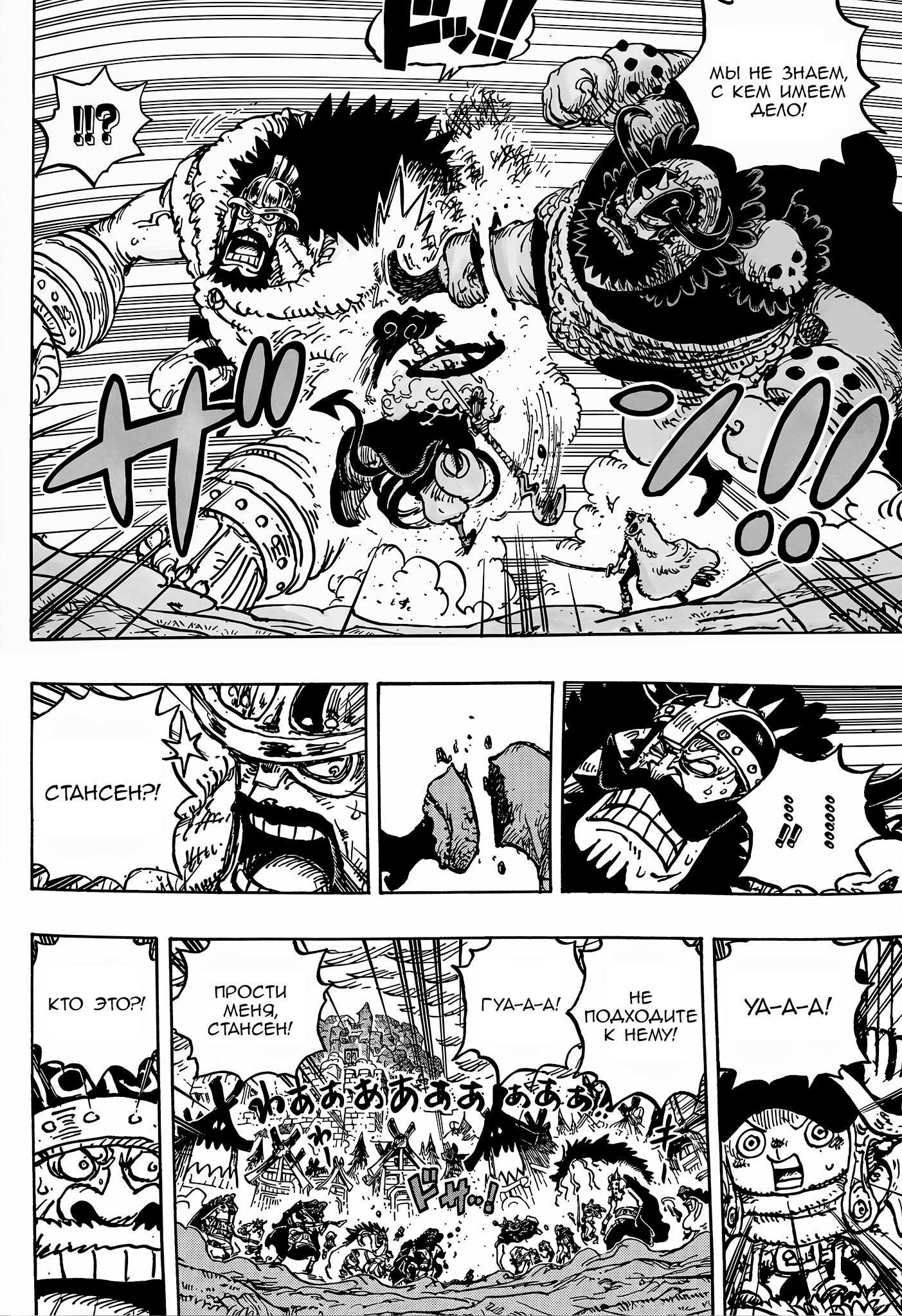 Read One Piece RU Manga Online