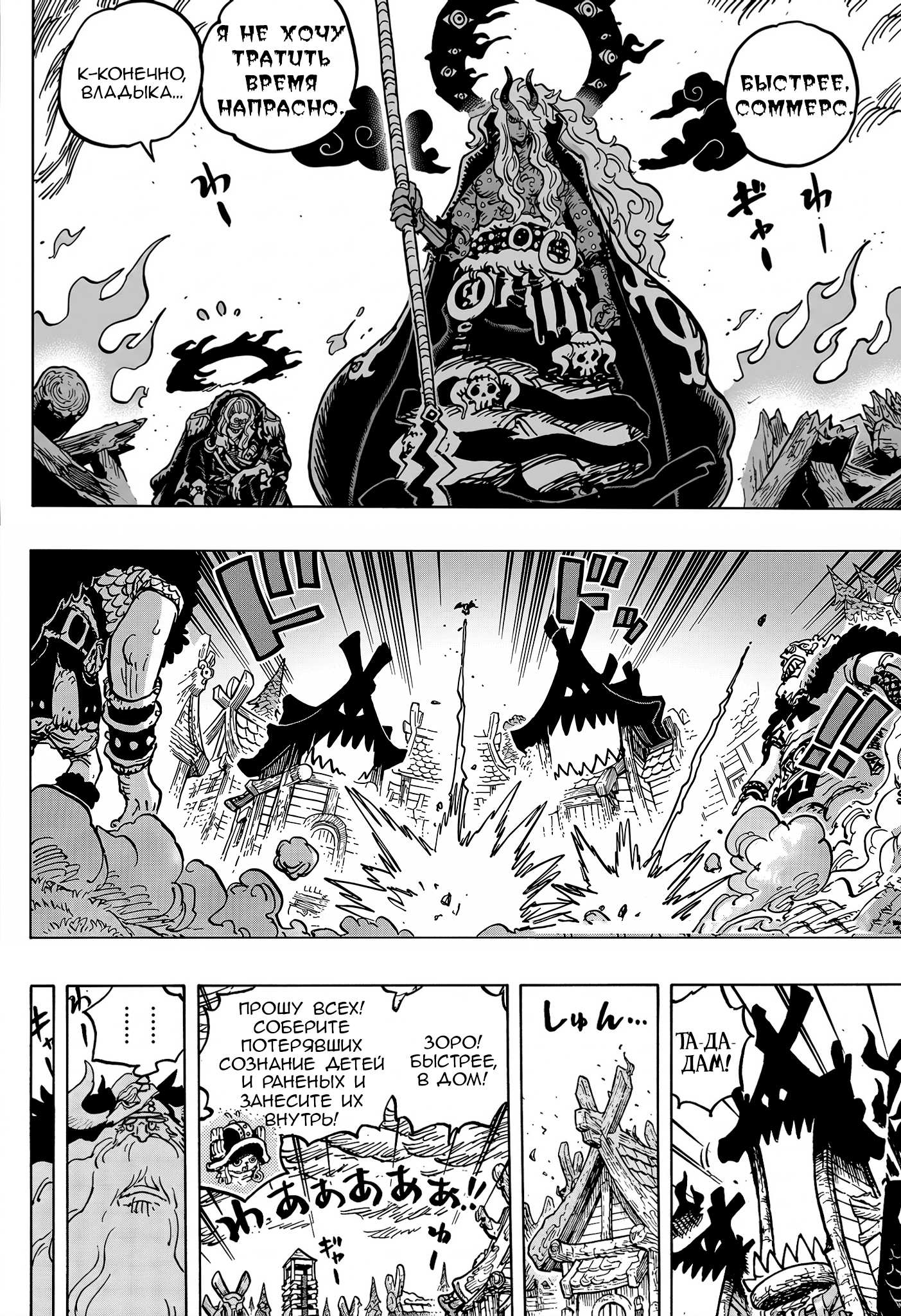 Read One Piece RU Manga Online