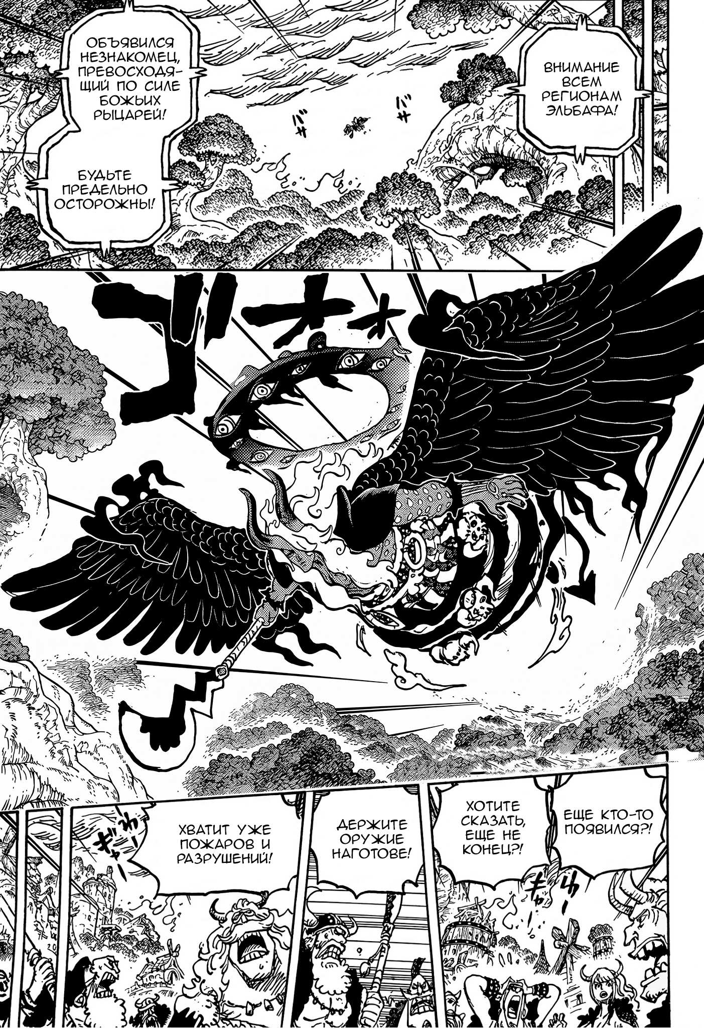 Read One Piece RU Manga Online