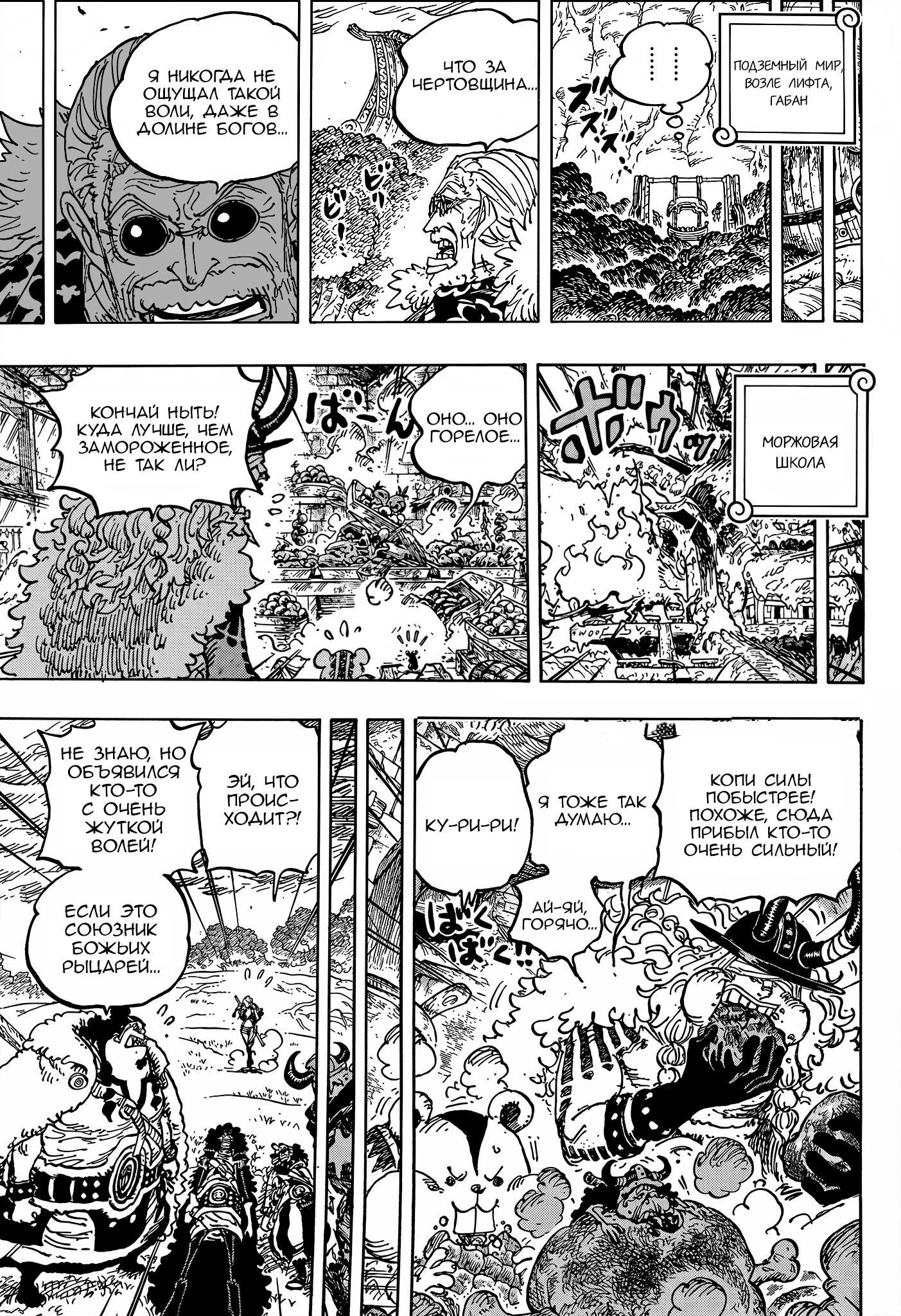 Read One Piece RU Manga Online