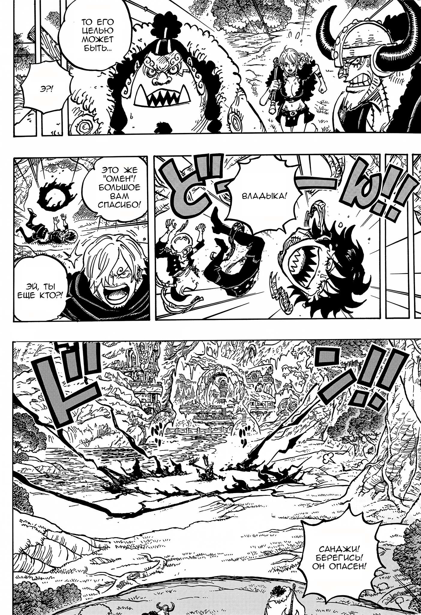 Read One Piece RU Manga Online