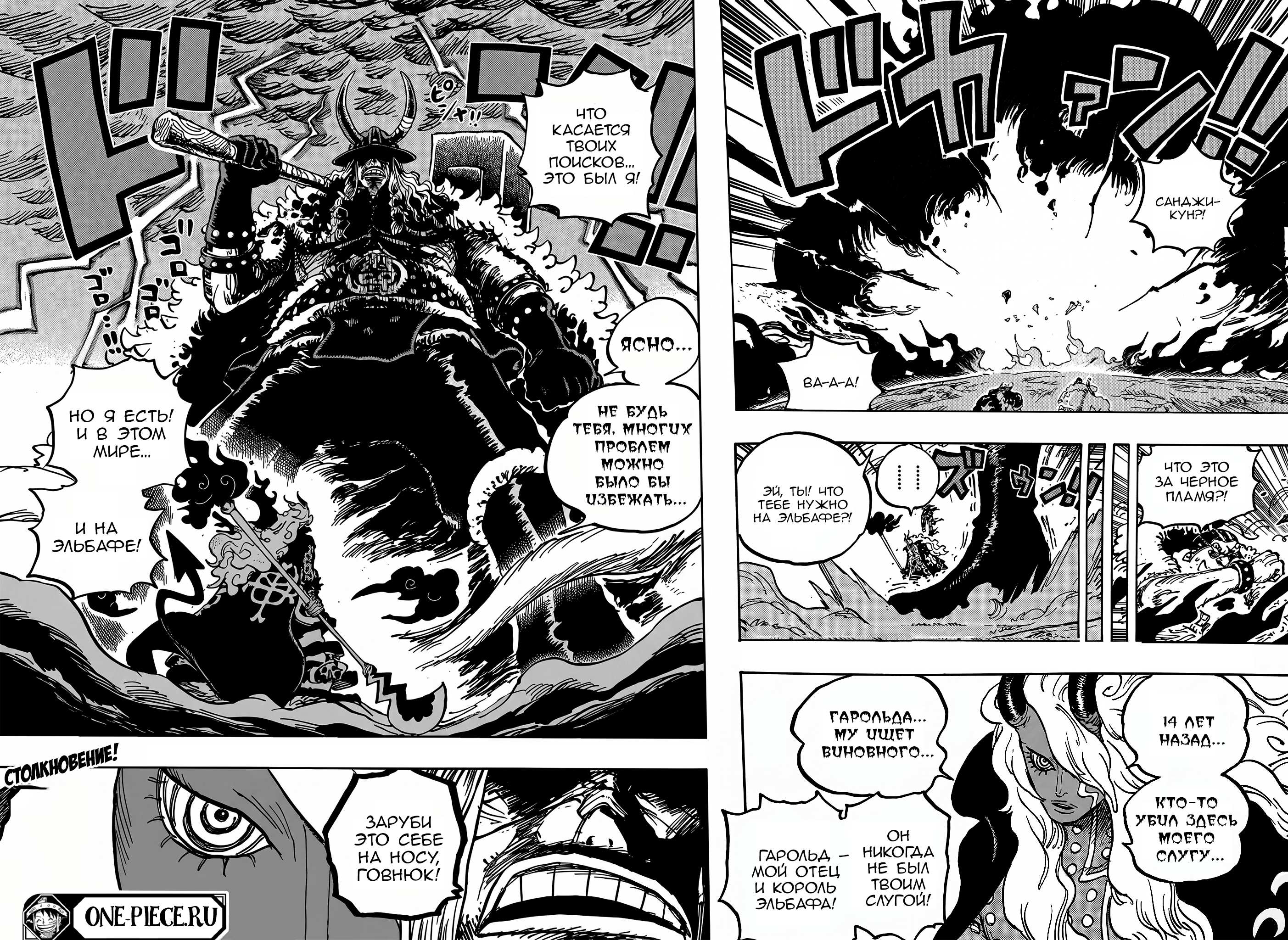 Read One Piece RU Manga Online