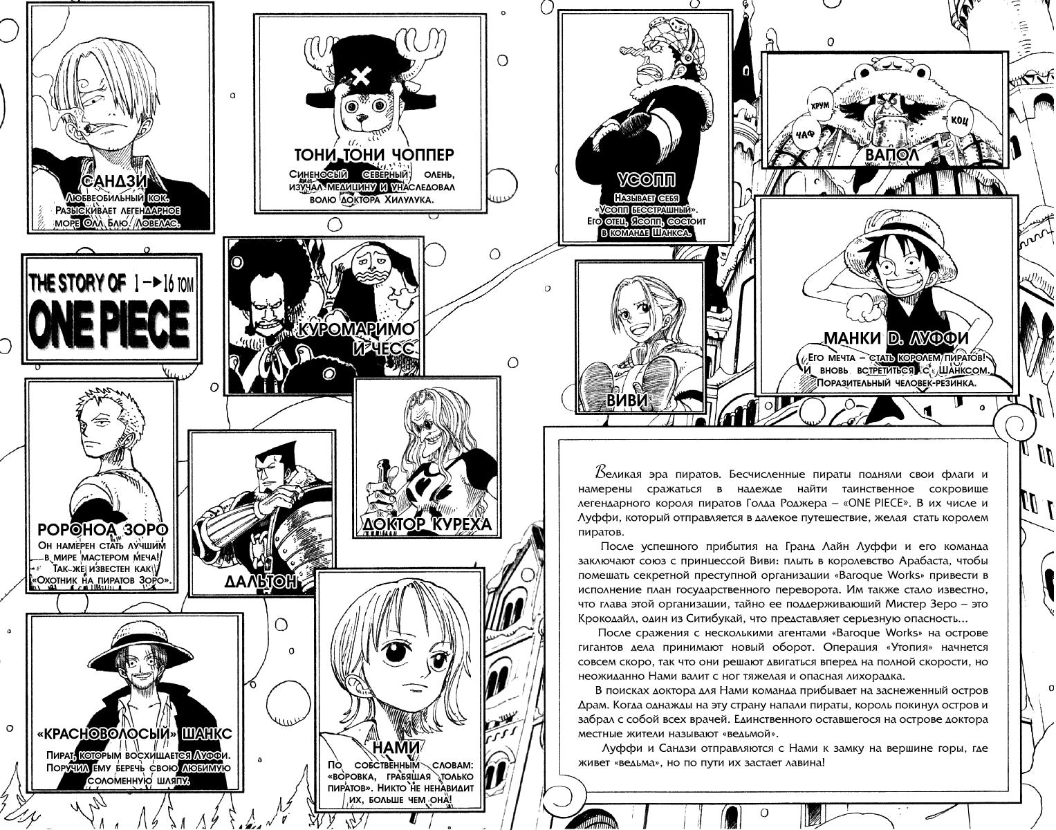 Read One Piece RU Manga Online