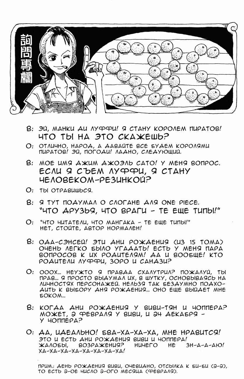 Read One Piece RU Manga Online