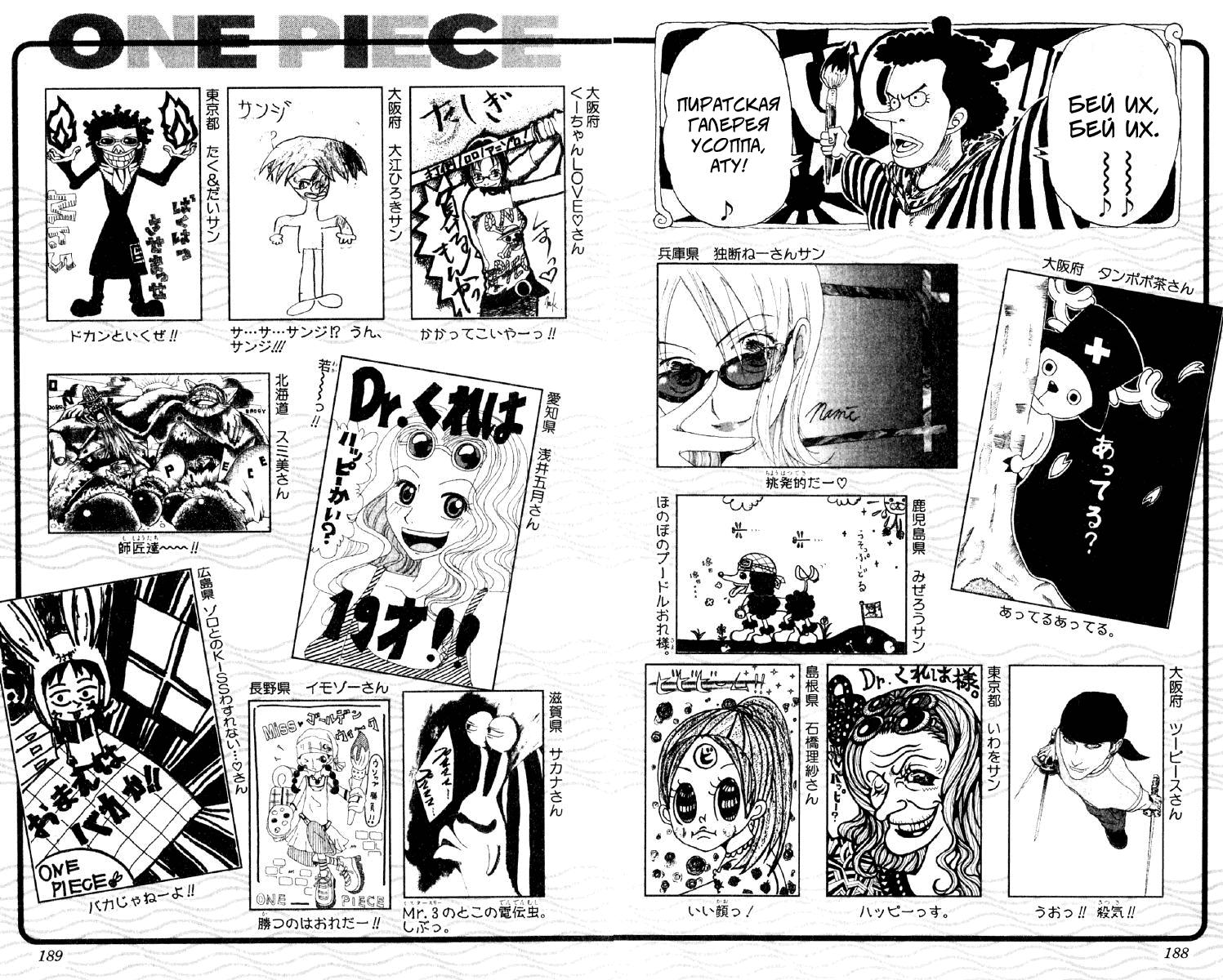 Read One Piece RU Manga Online