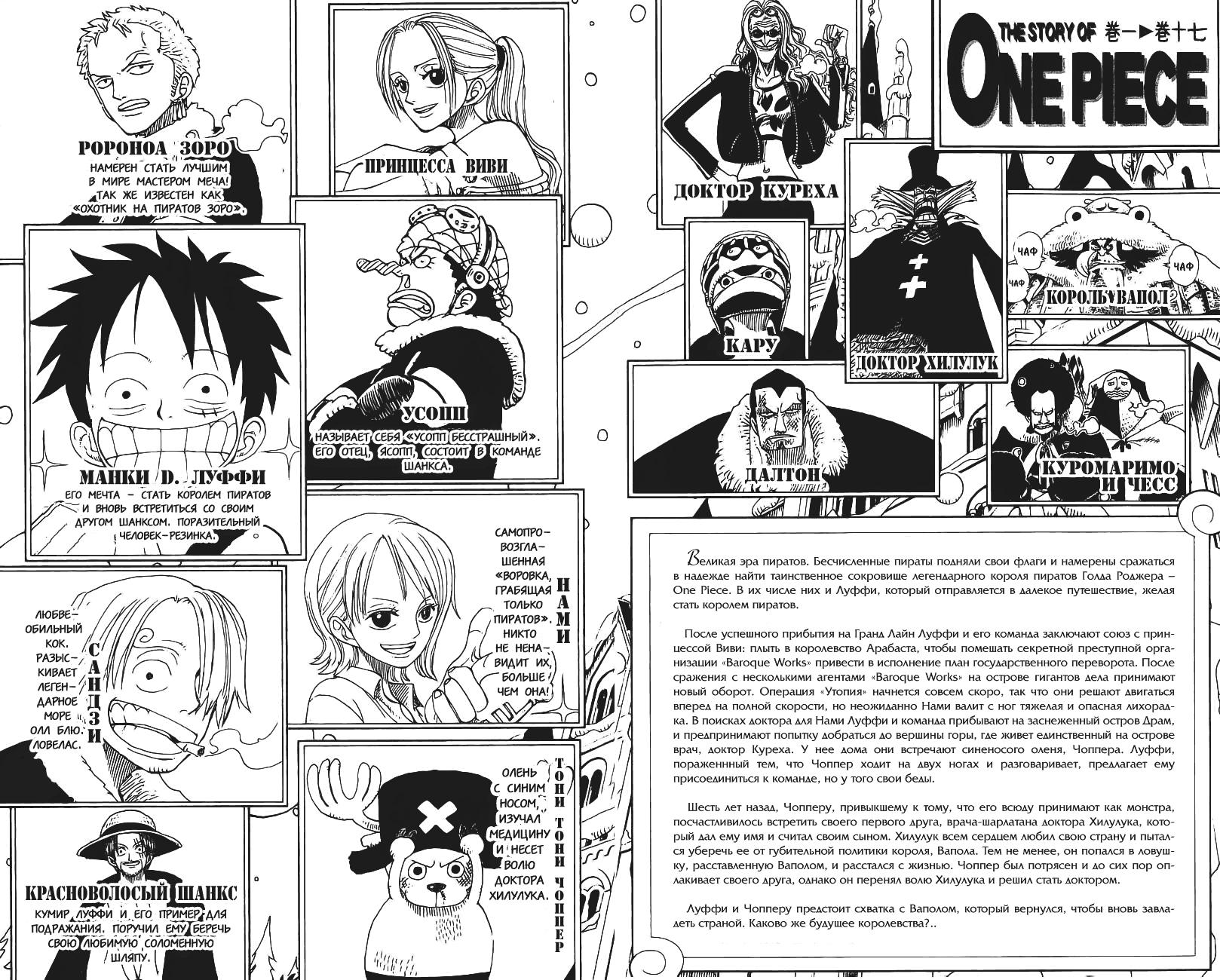 Read One Piece RU Manga Online