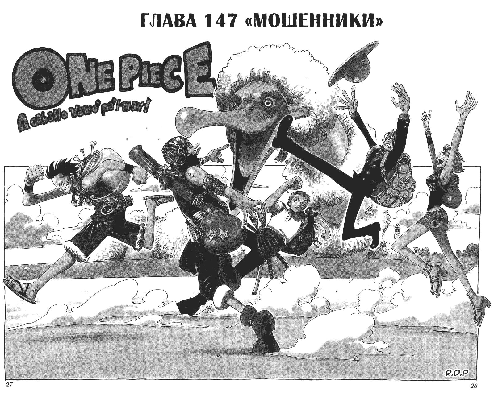 Read One Piece RU Manga Online
