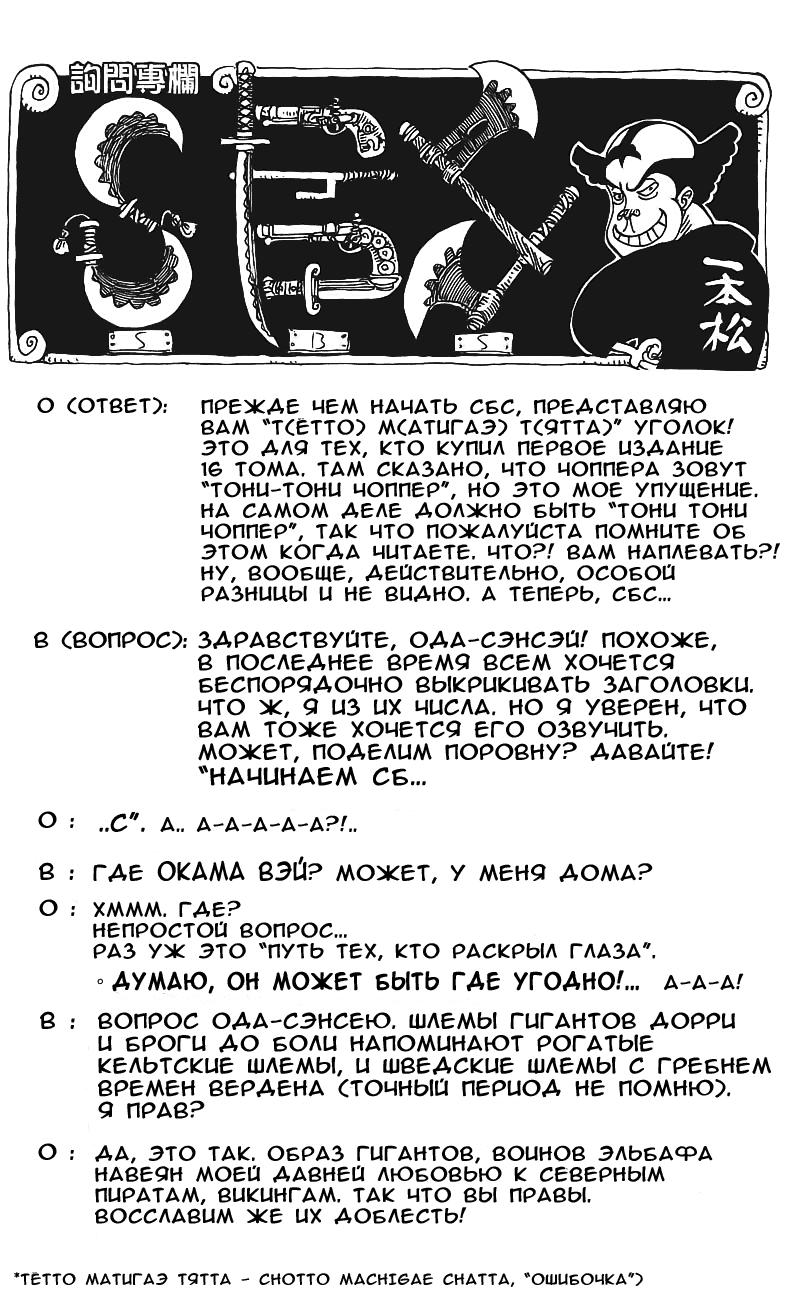 Read One Piece RU Manga Online