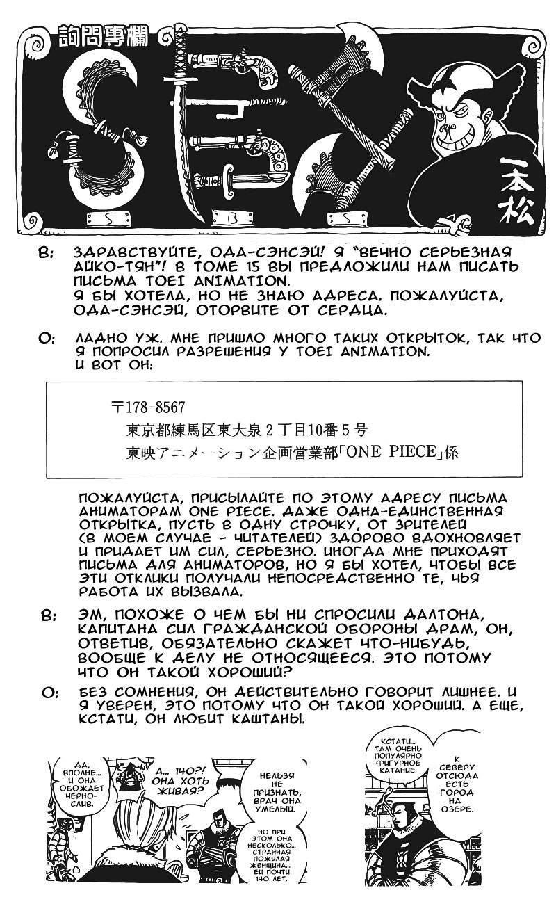 Read One Piece RU Manga Online