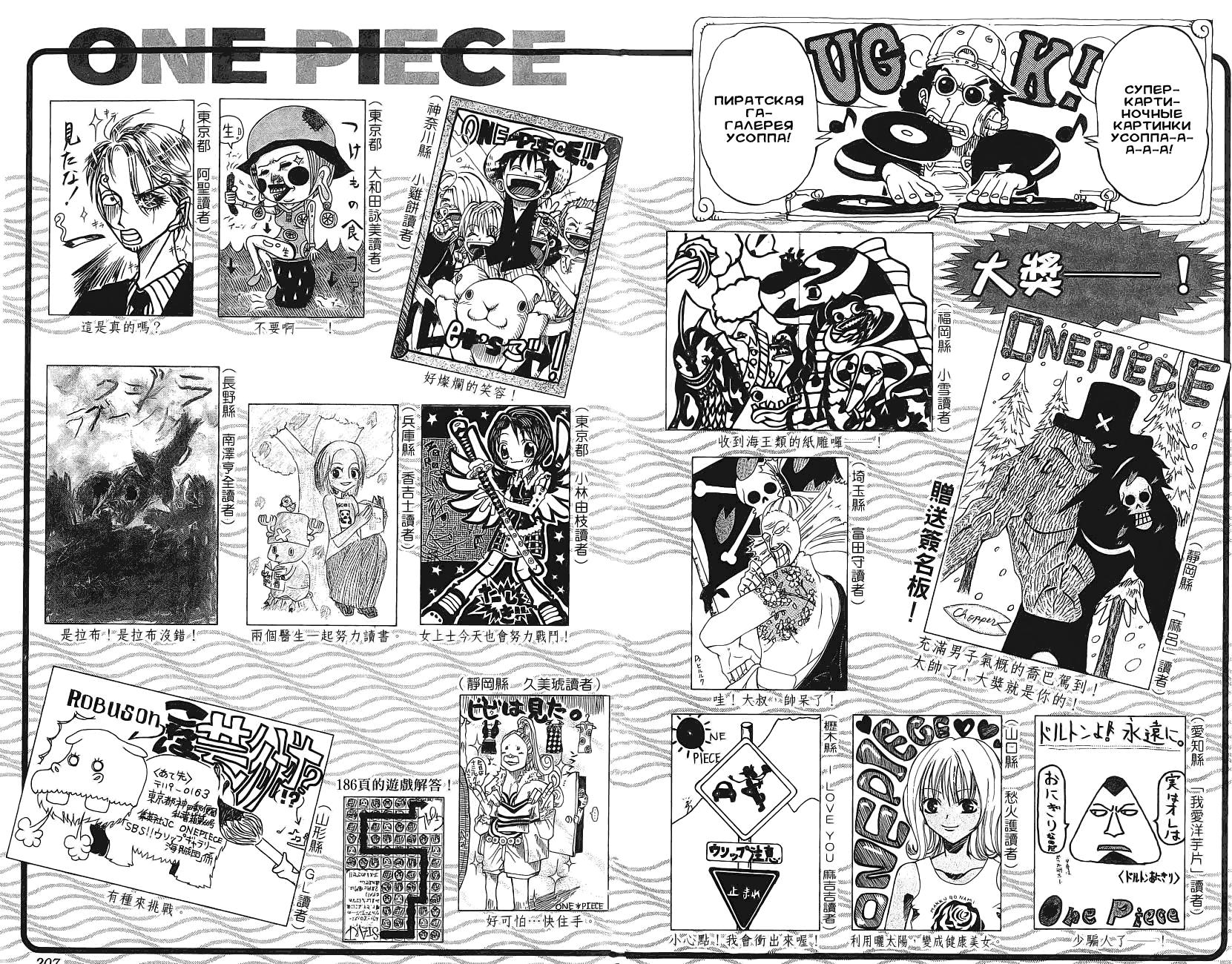 Read One Piece RU Manga Online