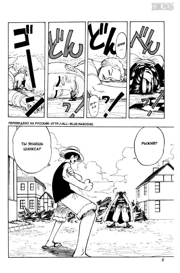 Read One Piece RU Manga Online