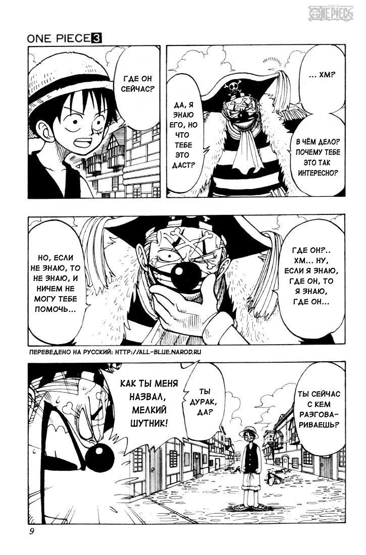 Read One Piece RU Manga Online