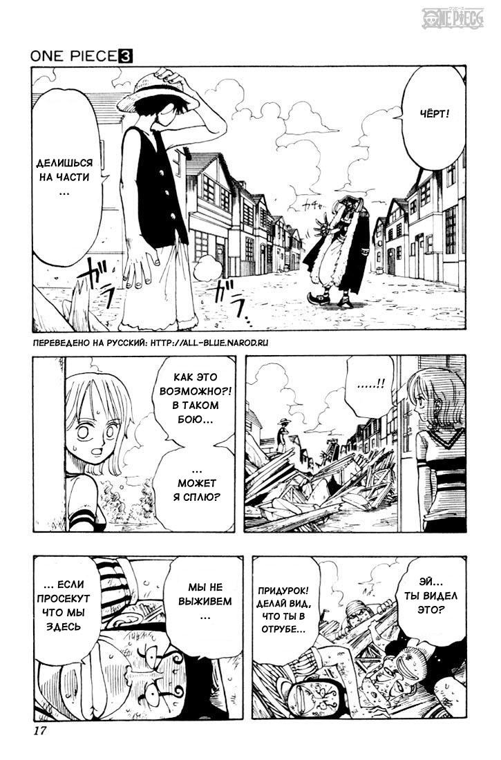 Read One Piece RU Manga Online