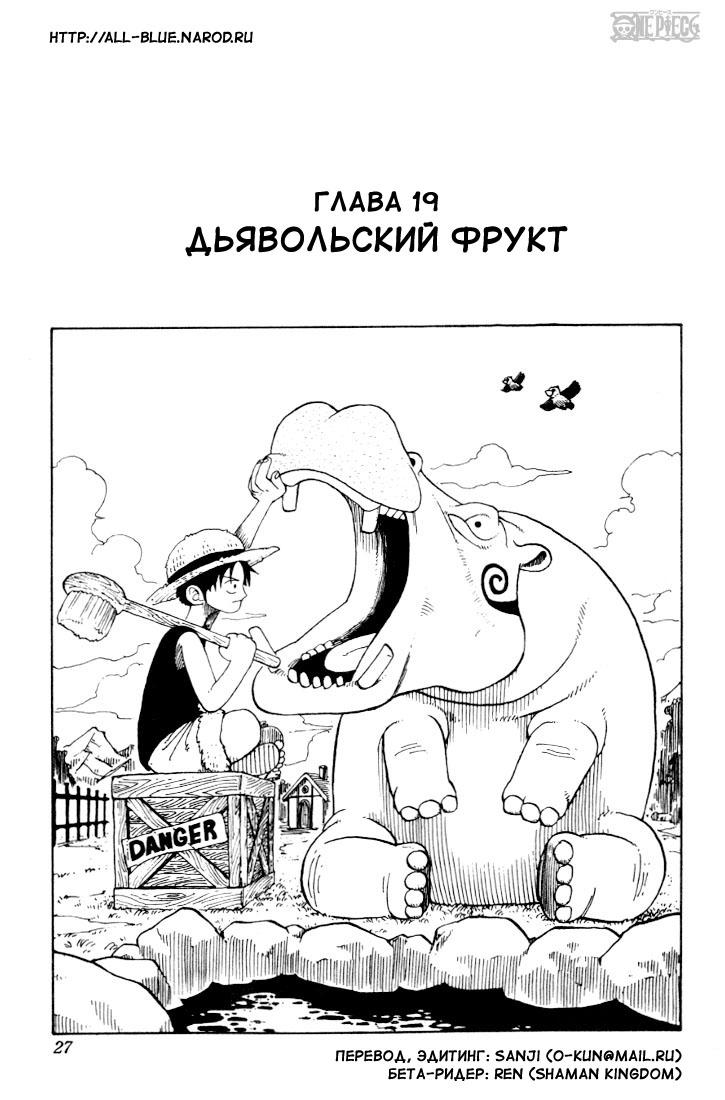Read One Piece RU Manga Online