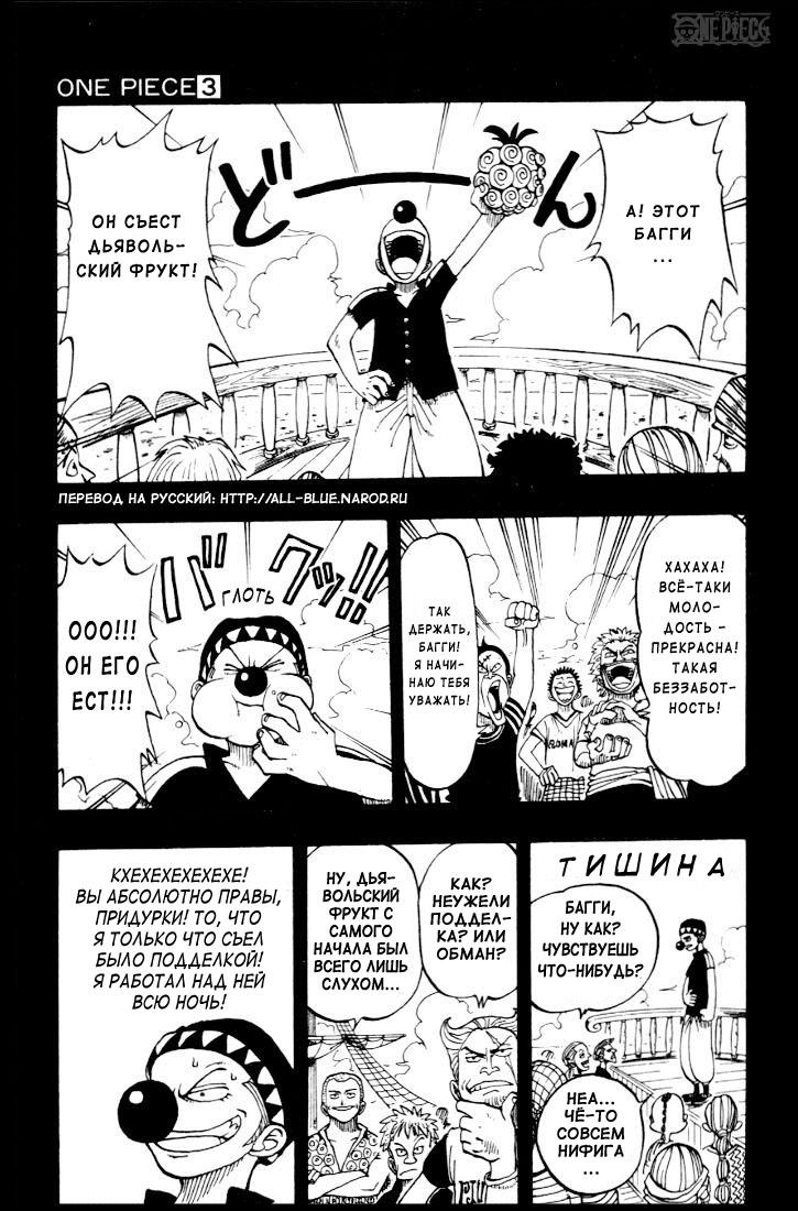 Read One Piece RU Manga Online