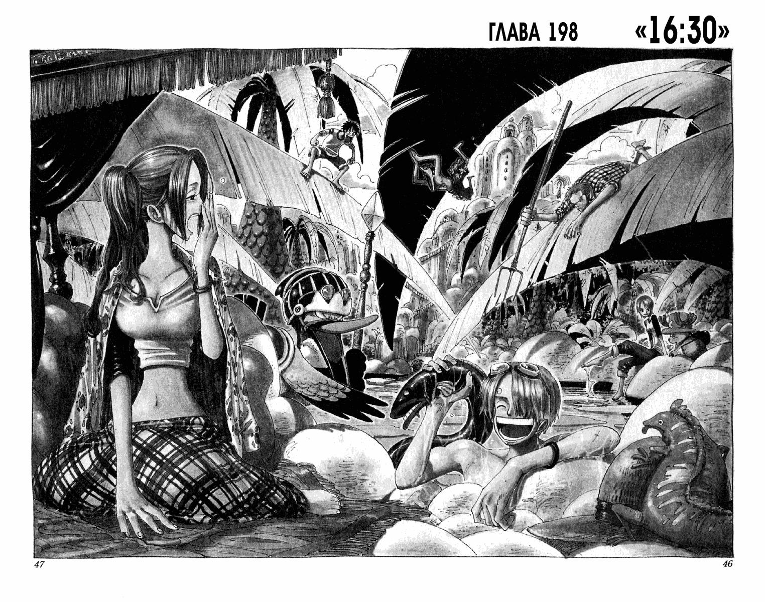 Read One Piece RU Manga Online