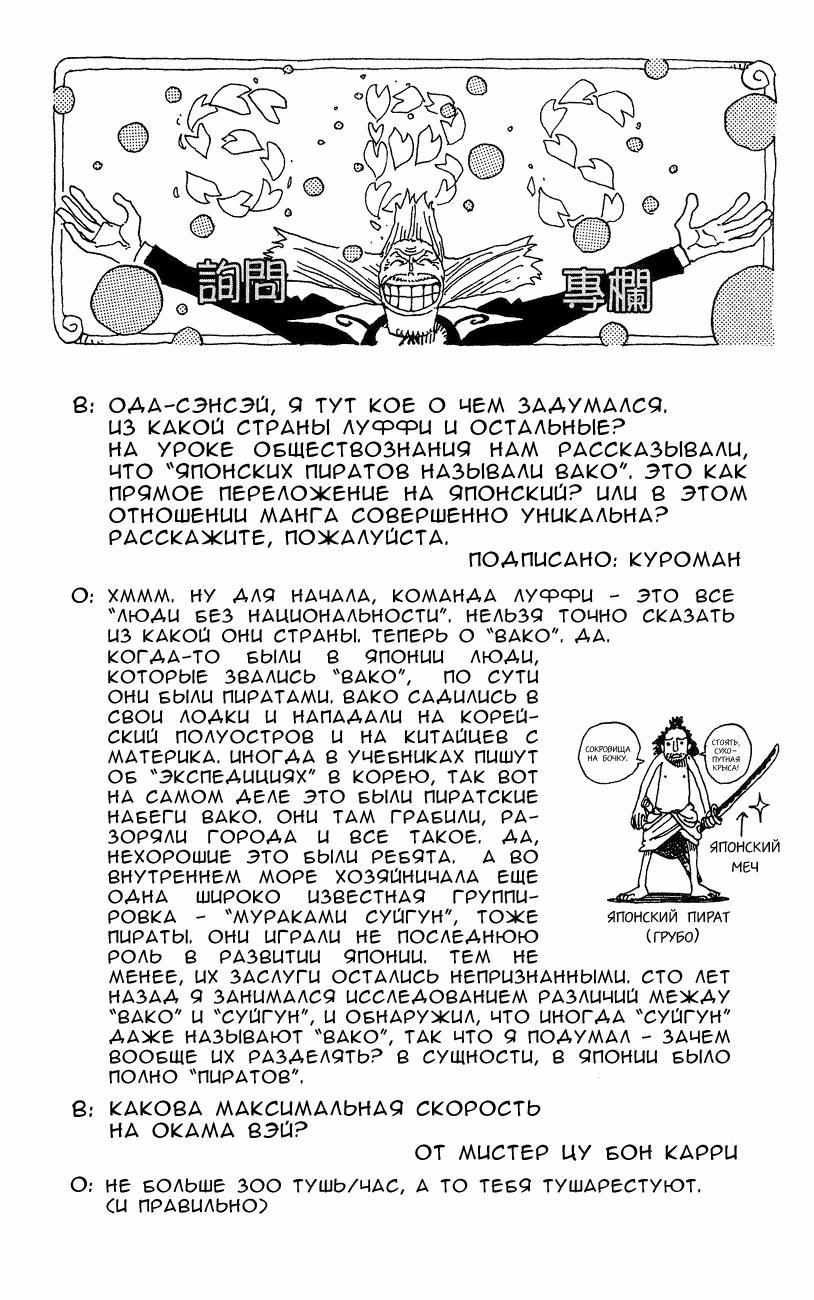 Read One Piece RU Manga Online