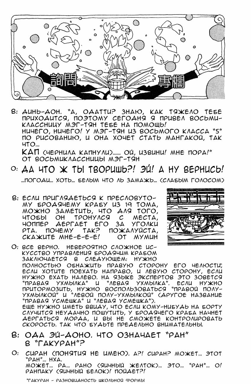 Read One Piece RU Manga Online