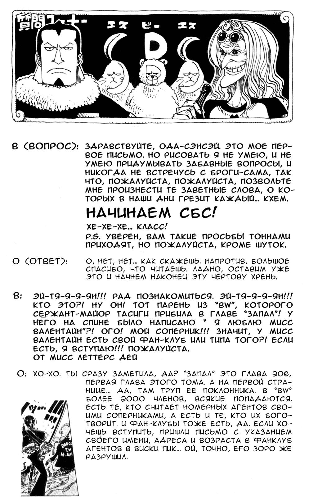 Read One Piece RU Manga Online