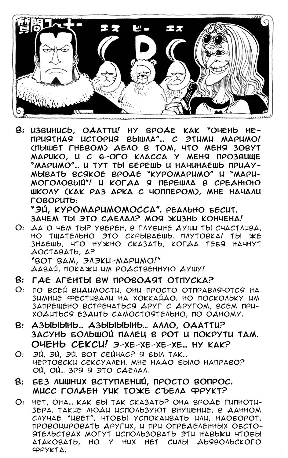 Read One Piece RU Manga Online