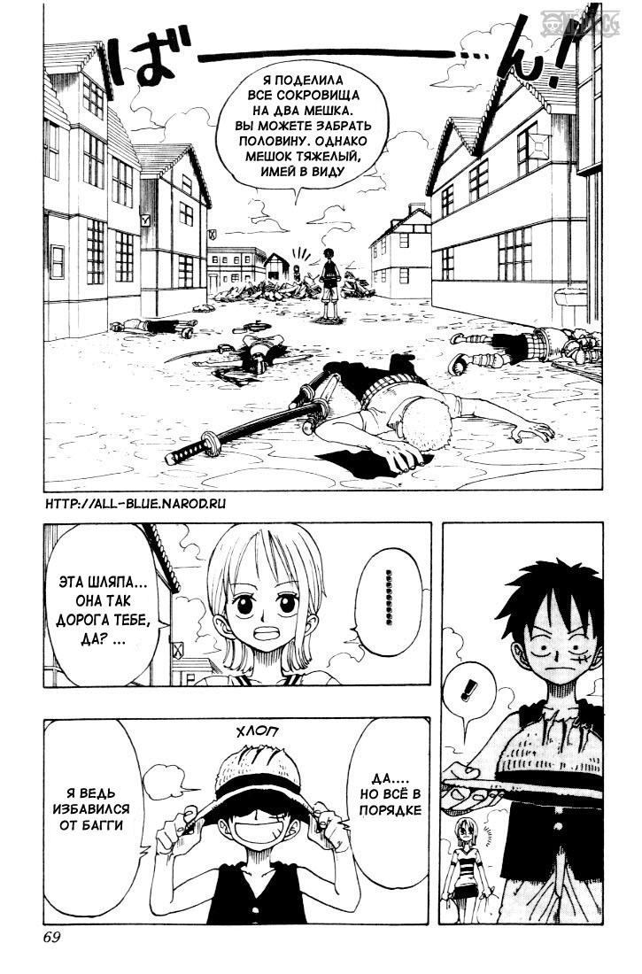 Read One Piece RU Manga Online