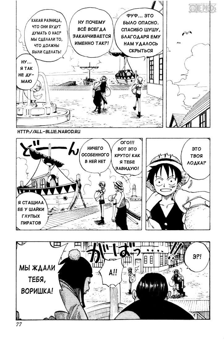 Read One Piece RU Manga Online