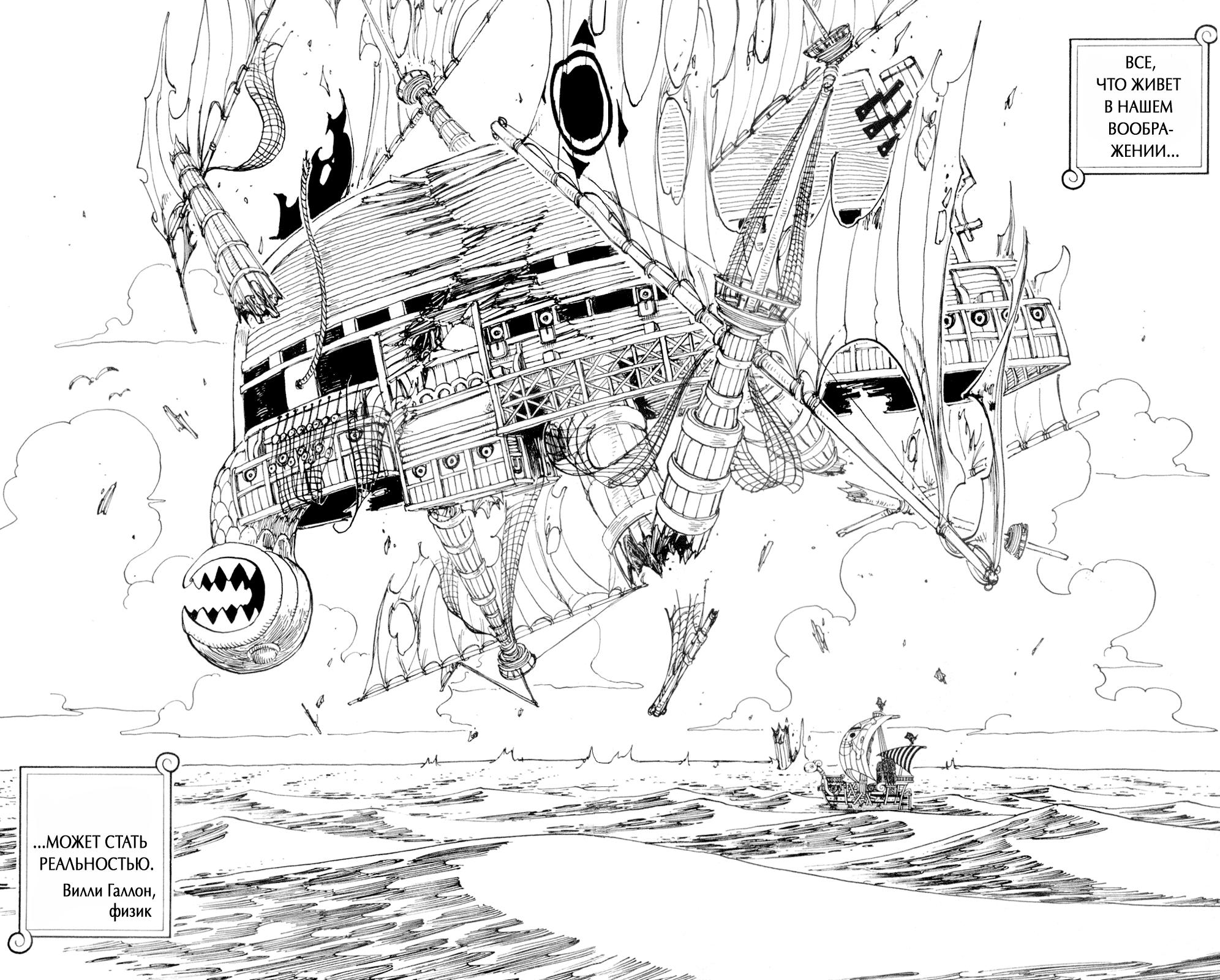 Read One Piece RU Manga Online