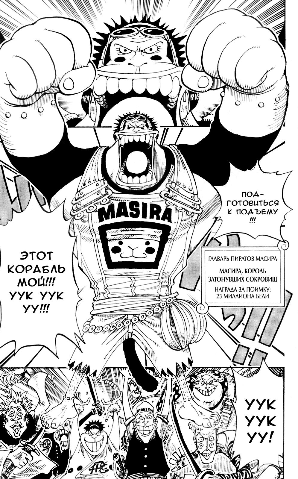 Read One Piece RU Manga Online