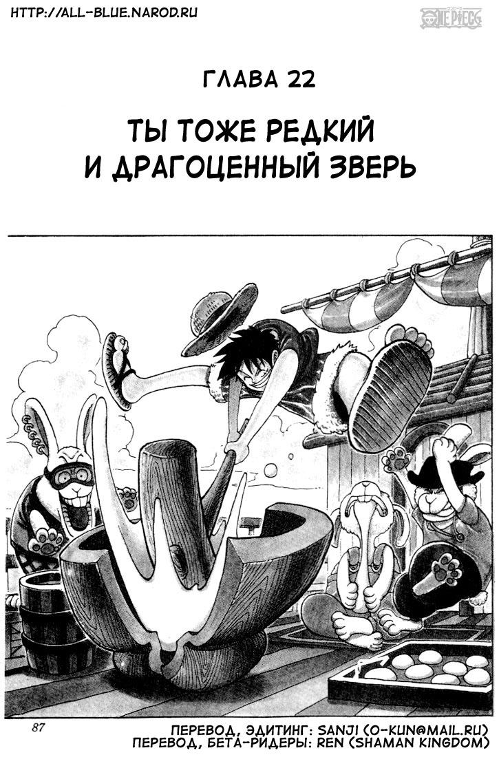 Read One Piece RU Manga Online