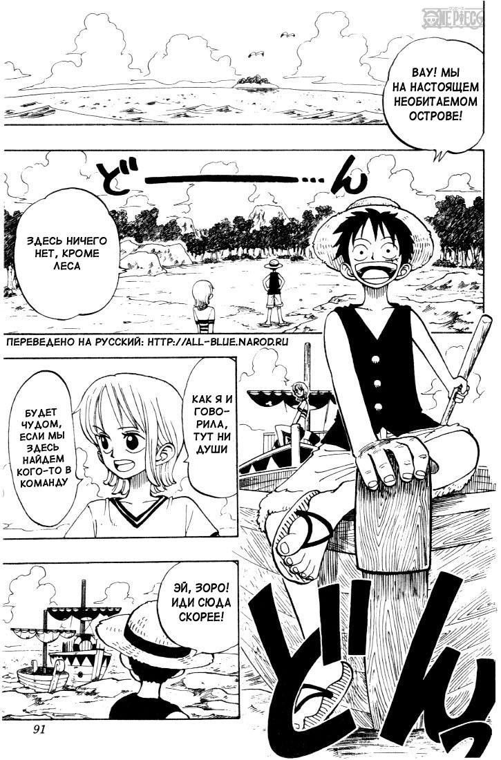 Read One Piece RU Manga Online