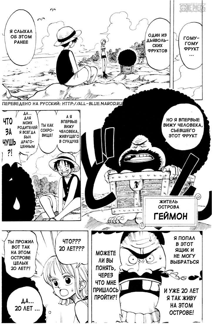 Read One Piece RU Manga Online