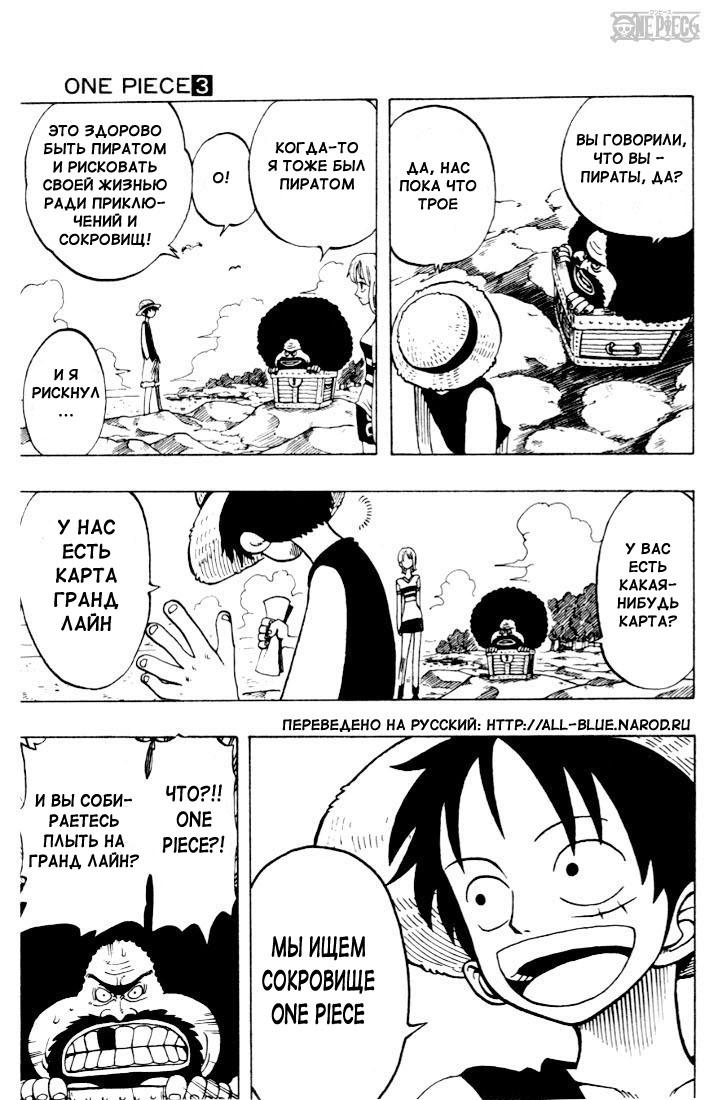 Read One Piece RU Manga Online