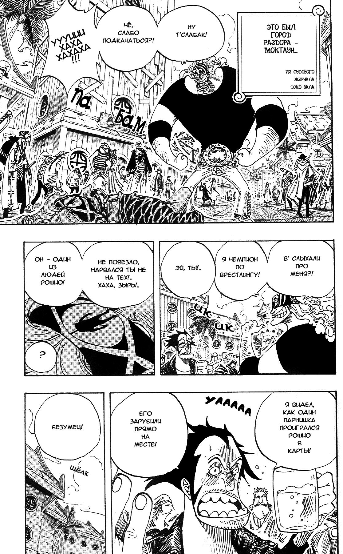 Read One Piece RU Manga Online