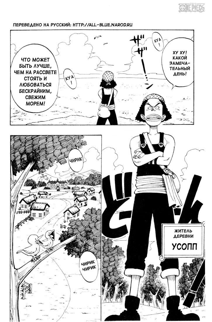 Read One Piece RU Manga Online