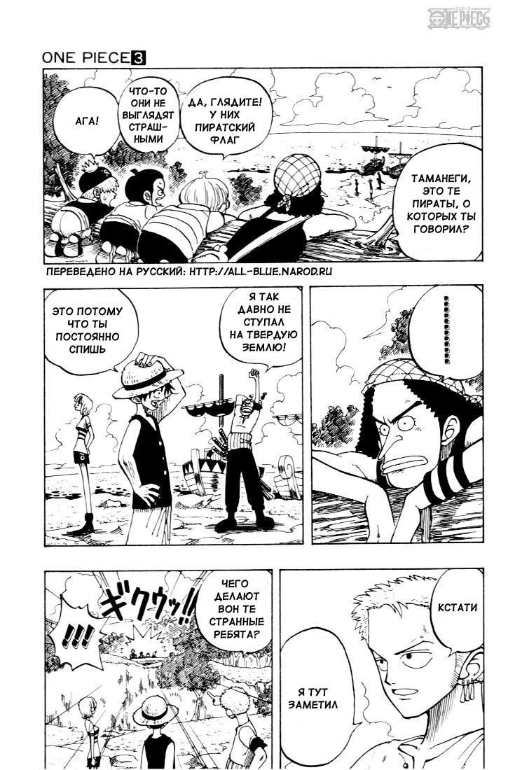 Read One Piece RU Manga Online