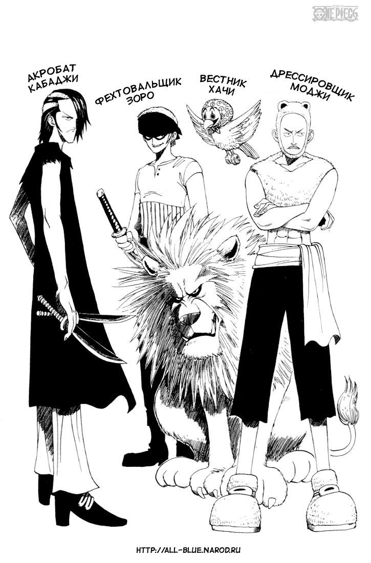 Read One Piece RU Manga Online