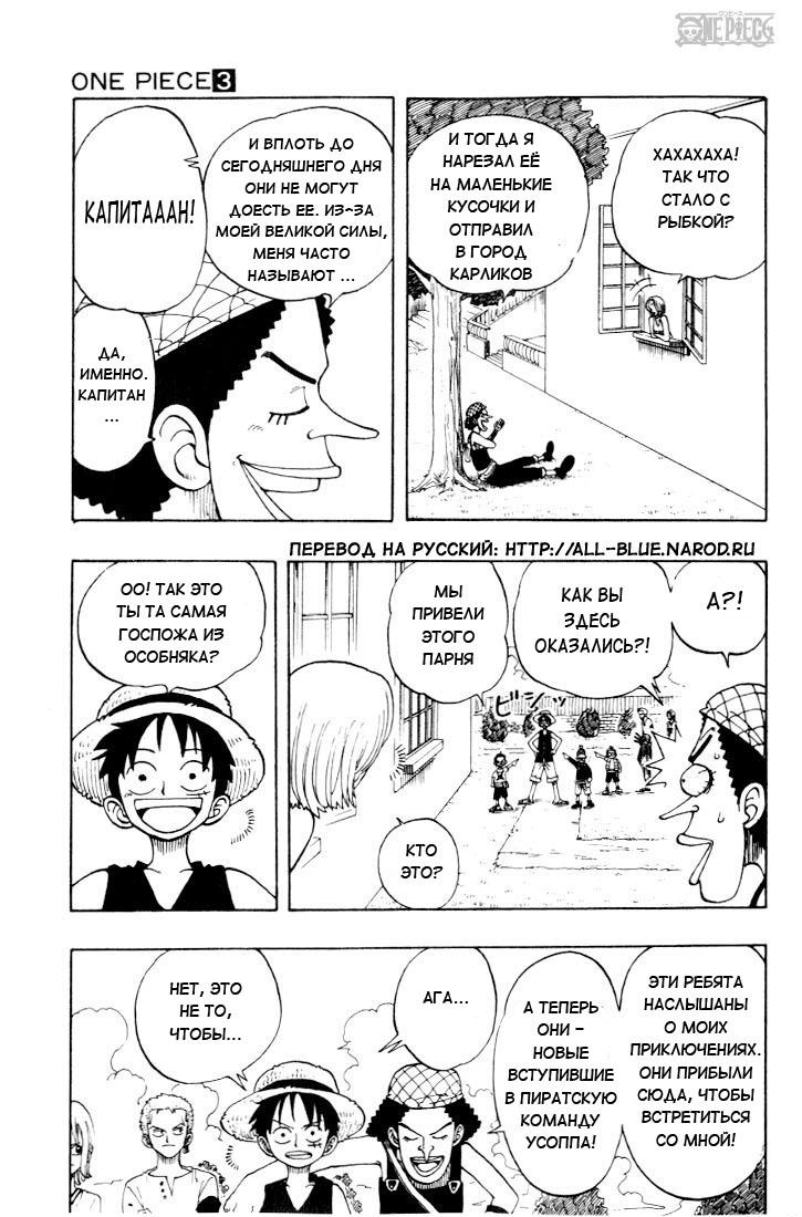 Read One Piece RU Manga Online
