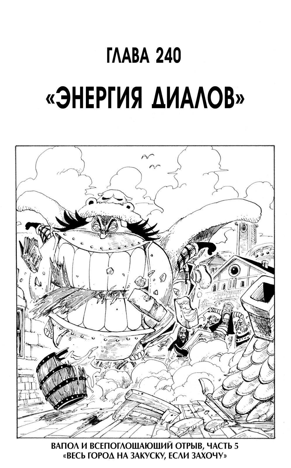 Read One Piece RU Manga Online
